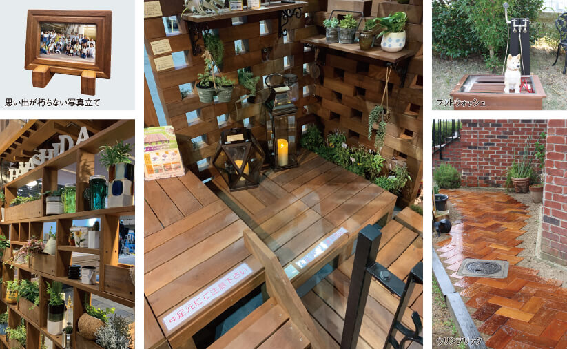 ウリンSDGs理材活用例