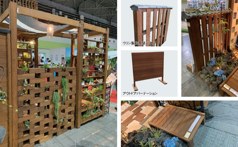 ウリンSDGs理材活用例